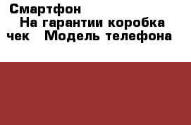 Смартфон Lenovo Vibe S1La40 На гарантии коробка чек › Модель телефона ­ Lenovo Vibe S1La40 › Цена ­ 9 000 - Краснодарский край, Краснодар г. Сотовые телефоны и связь » Продам телефон   